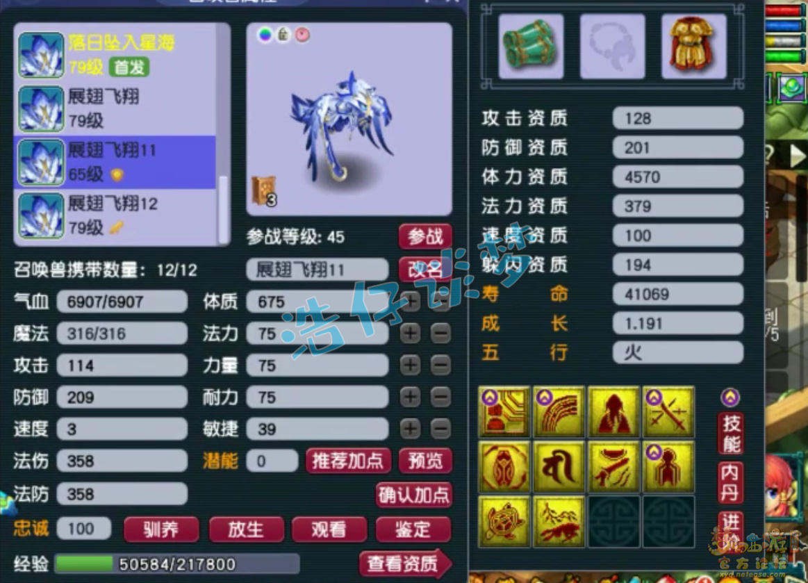 梦幻西游九黎城装备展示图69级