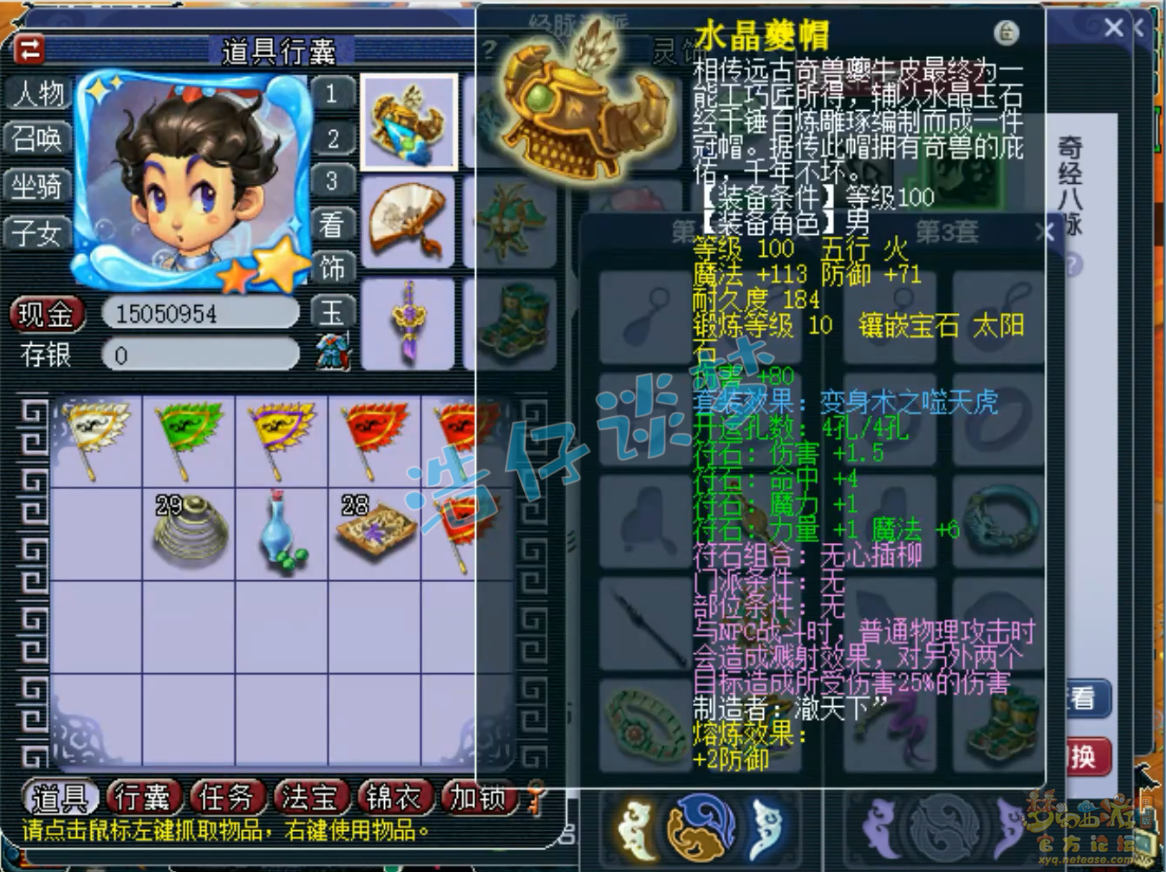 梦幻西游百套109级花果山装备展示图