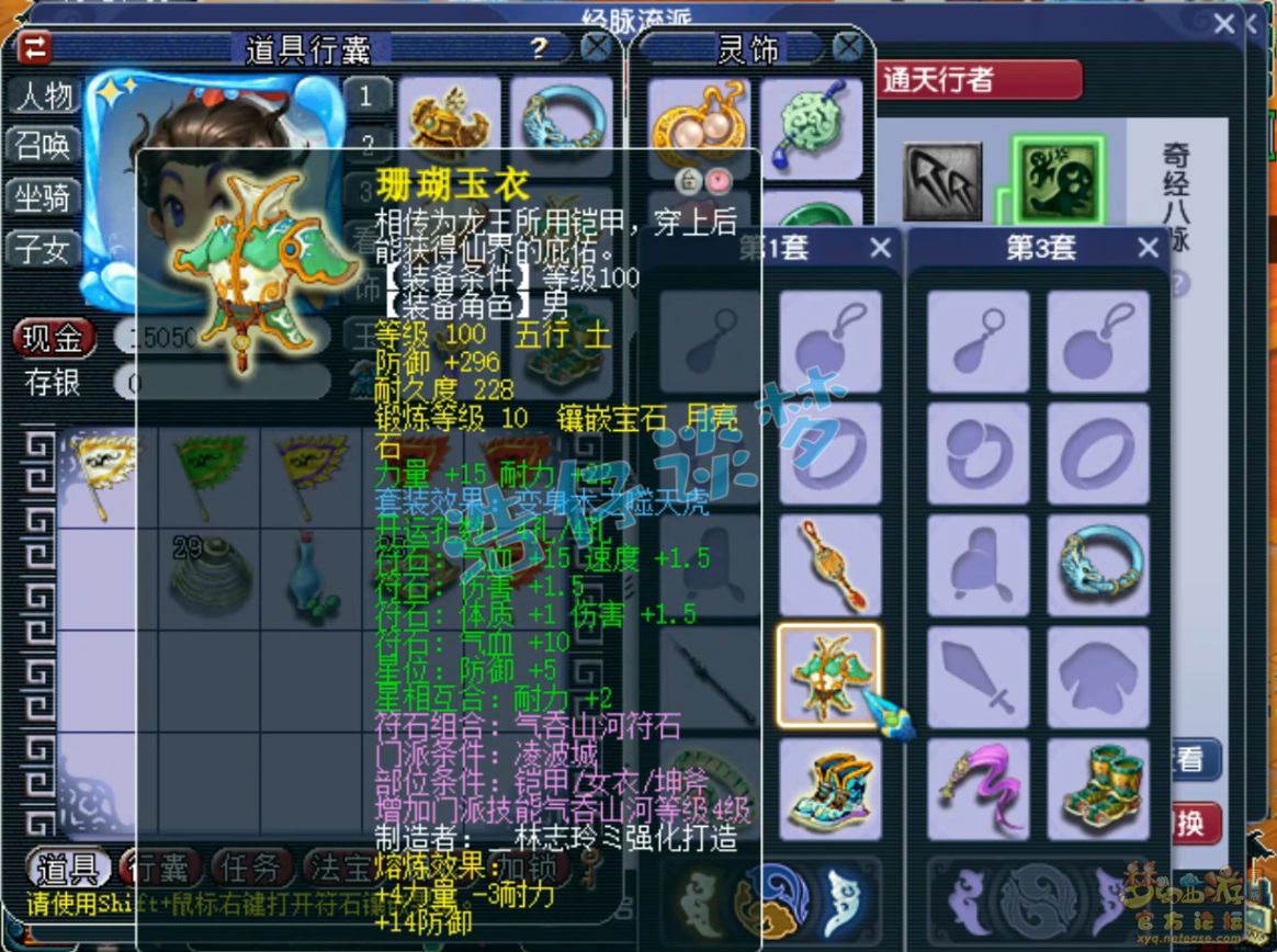 梦幻西游百套109级花果山装备展示图