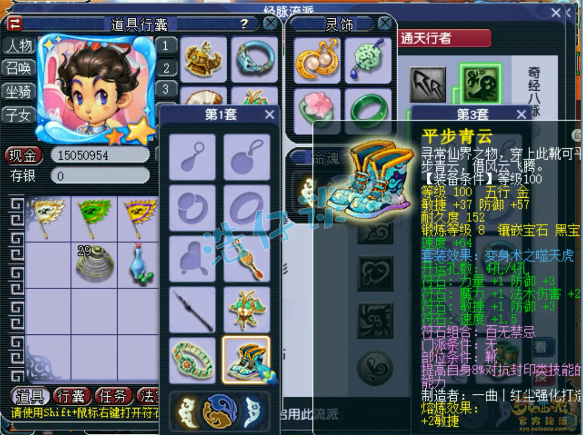 梦幻西游百套109级花果山装备展示图