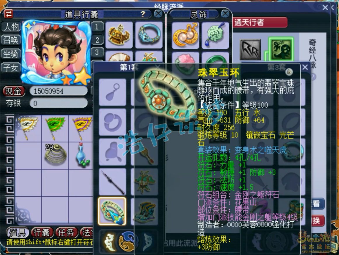 梦幻西游百套109级花果山装备展示图