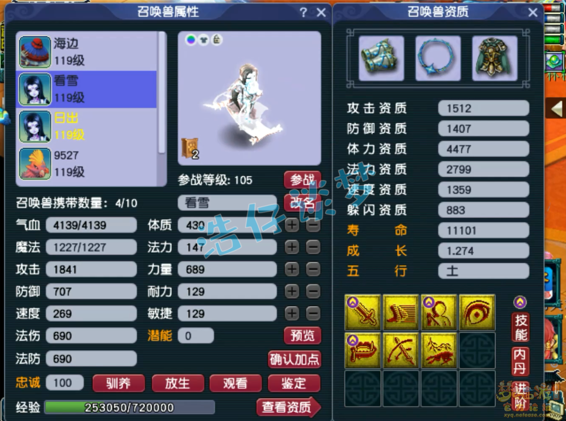 梦幻西游百套109级花果山装备展示图