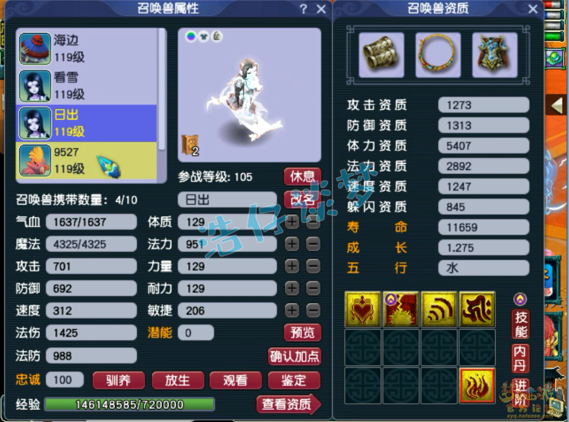 梦幻西游百套109级花果山装备展示图