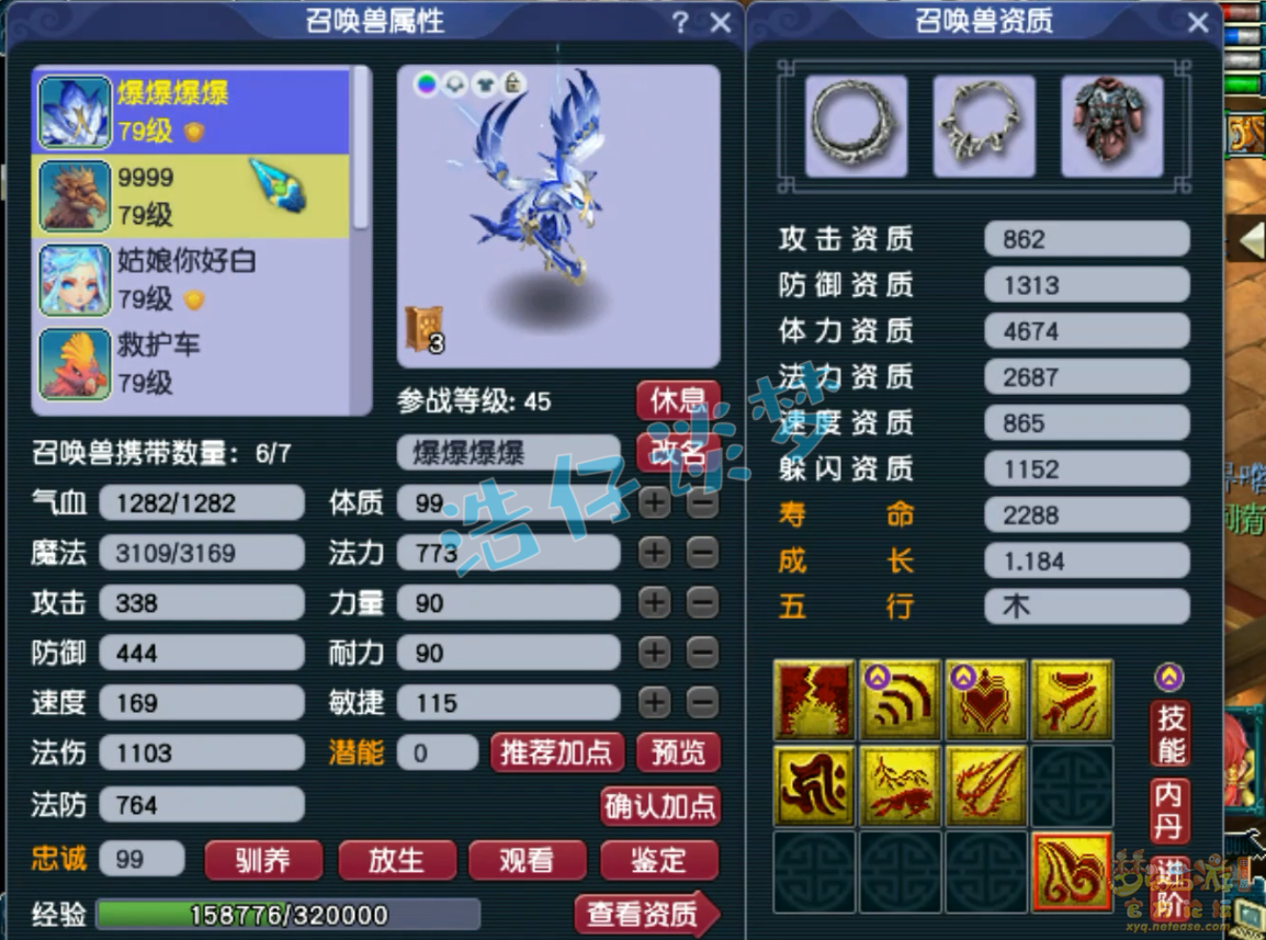 梦幻西游大唐装备展示图69级