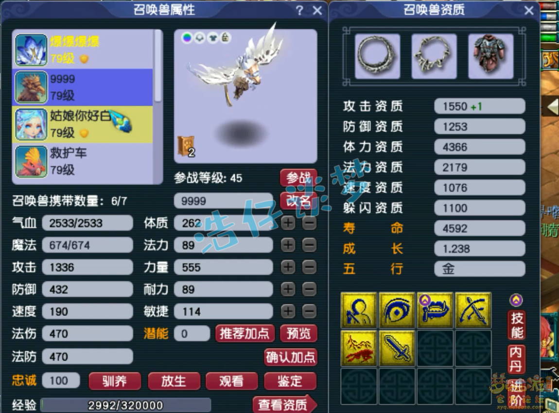 梦幻西游大唐装备展示图69级