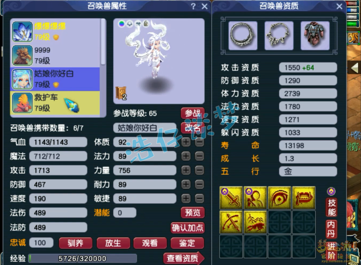 梦幻西游大唐装备展示图69级