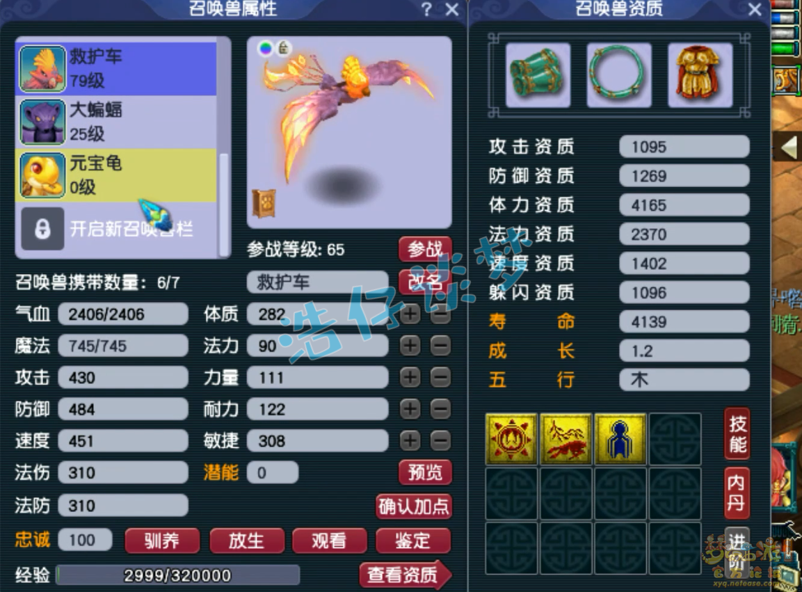 梦幻西游大唐装备展示图69级