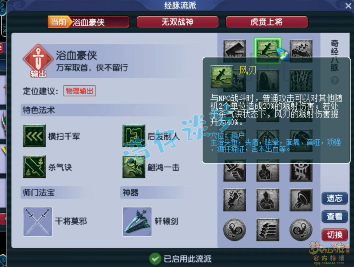 梦幻西游大唐装备展示图69级