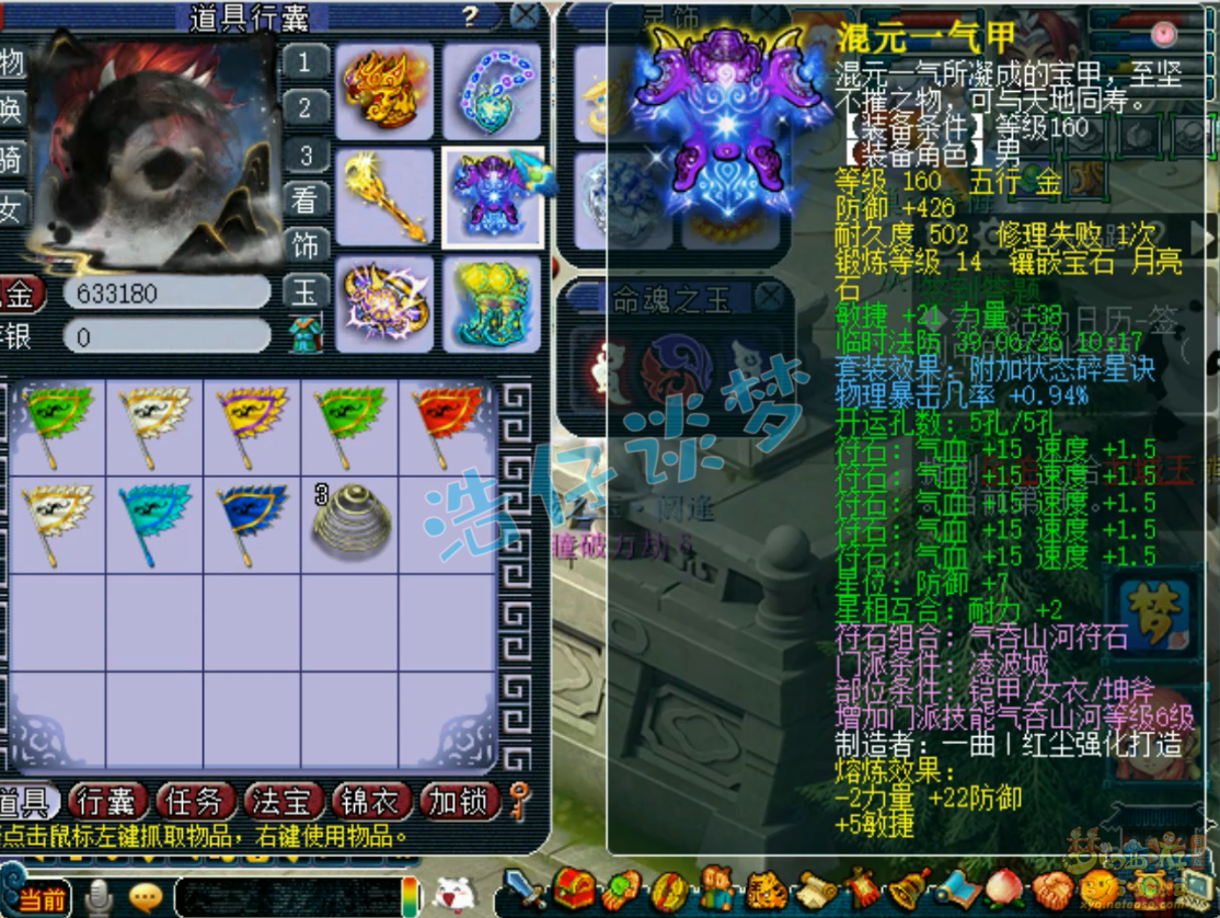 梦幻西游凌波城服战175级装备展示图