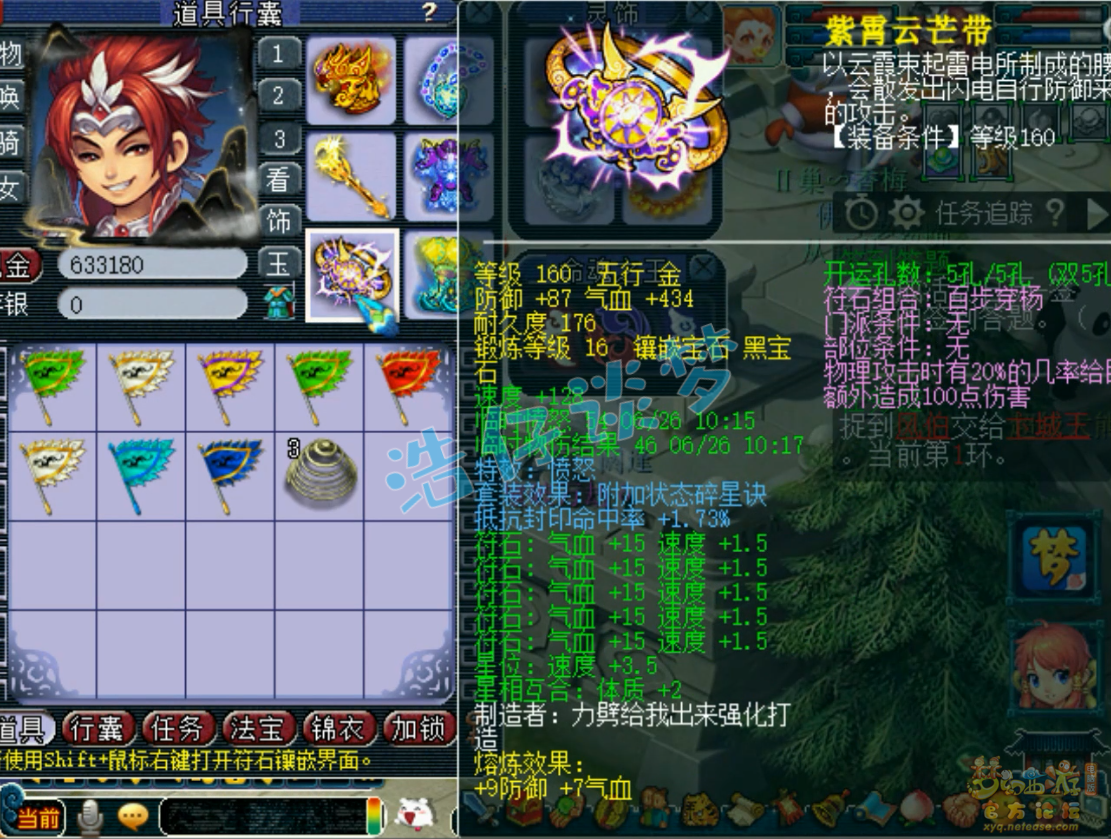 梦幻西游凌波城服战175级装备展示图