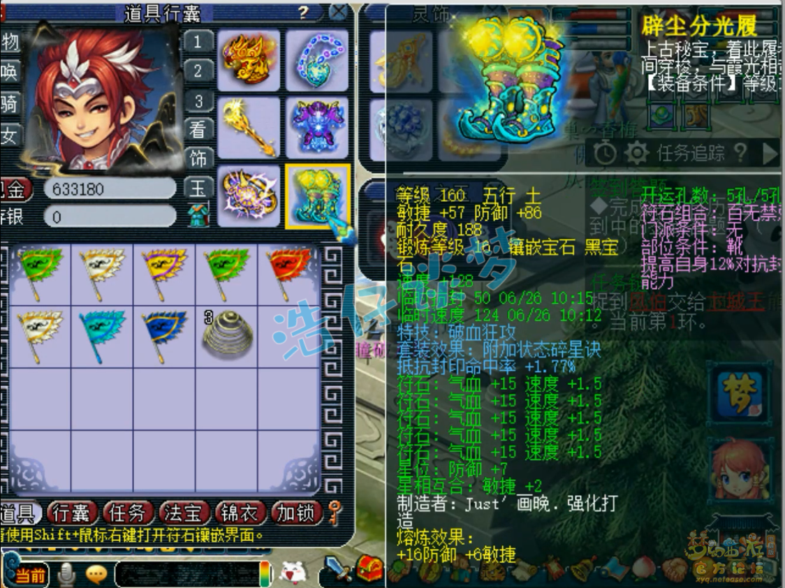 梦幻西游凌波城服战175级装备展示图