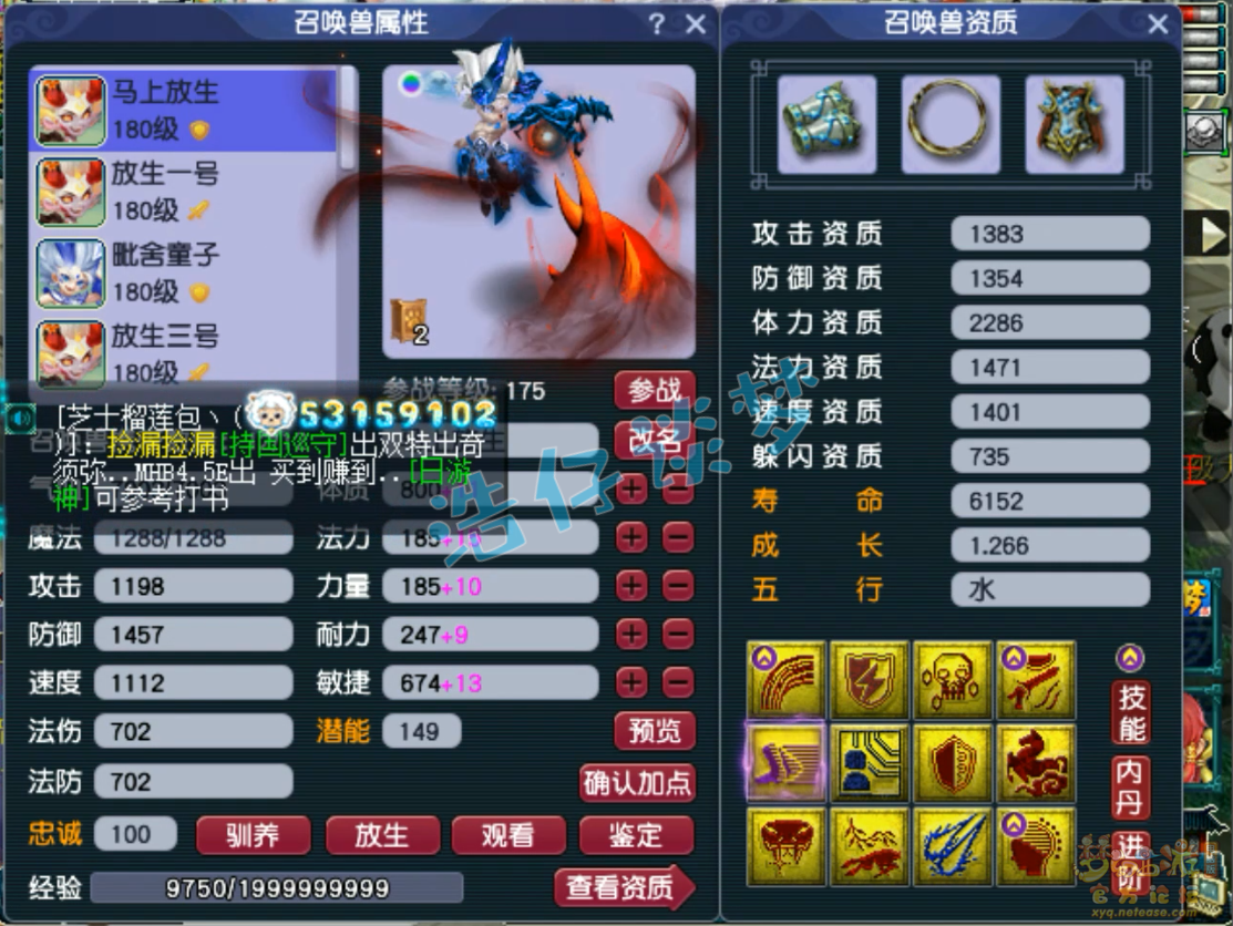 梦幻西游凌波城服战175级装备展示图