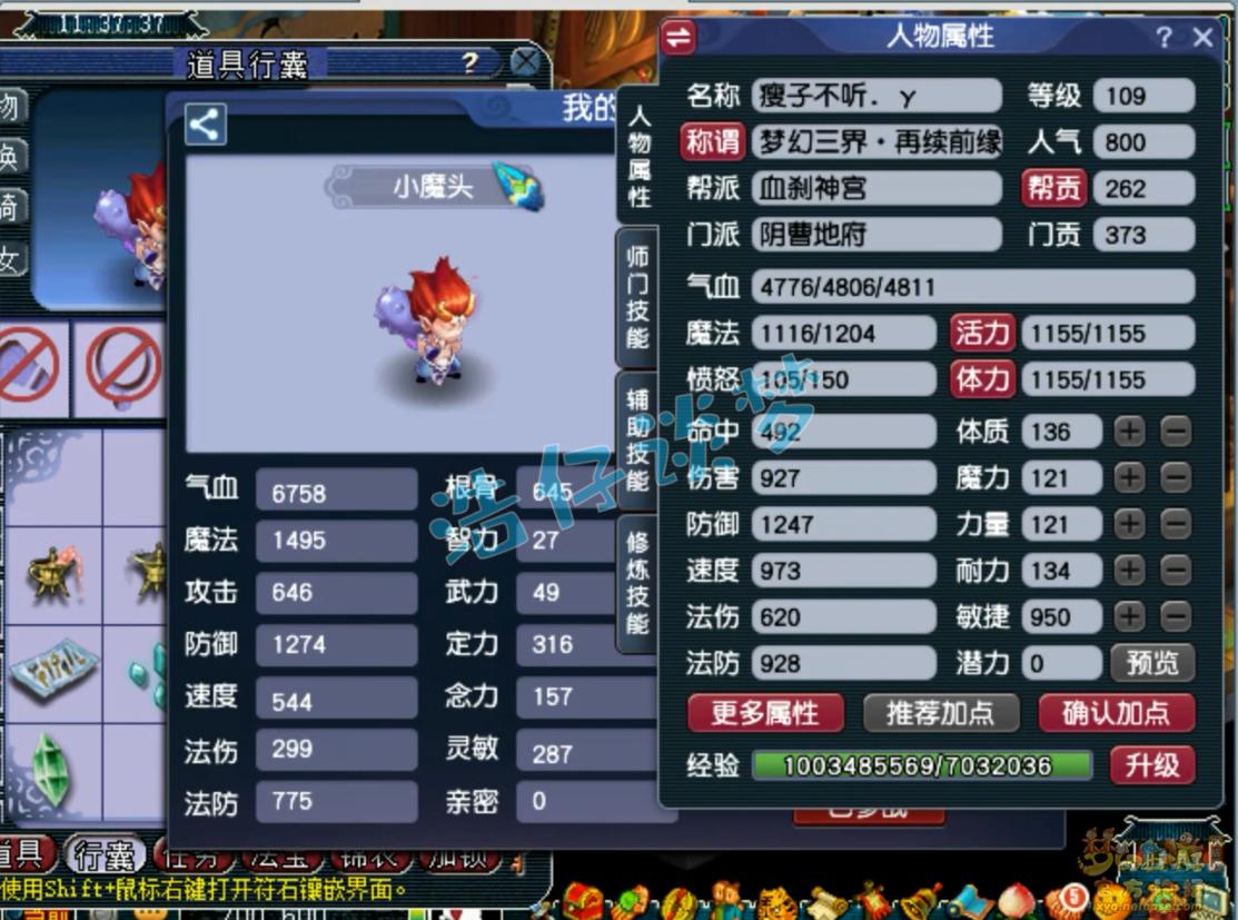 梦幻西游109百套地府装备展示图