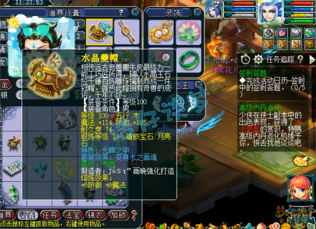 梦幻西游109百套地府装备展示图