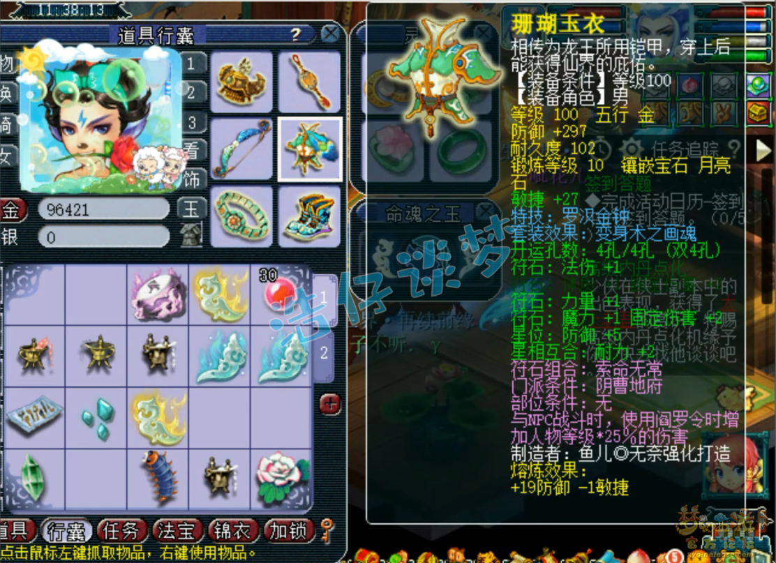 梦幻西游109百套地府装备展示图