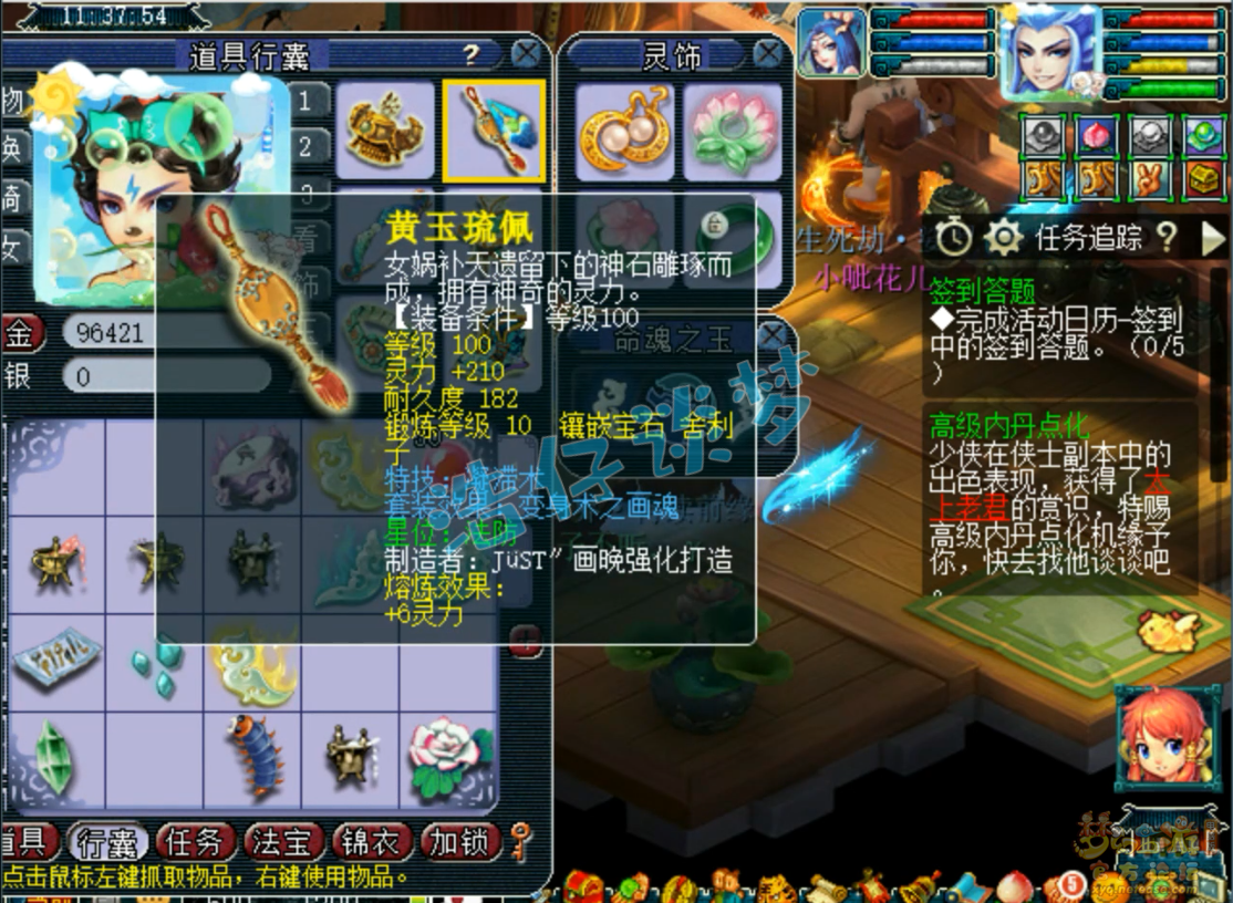 梦幻西游109百套地府装备展示图