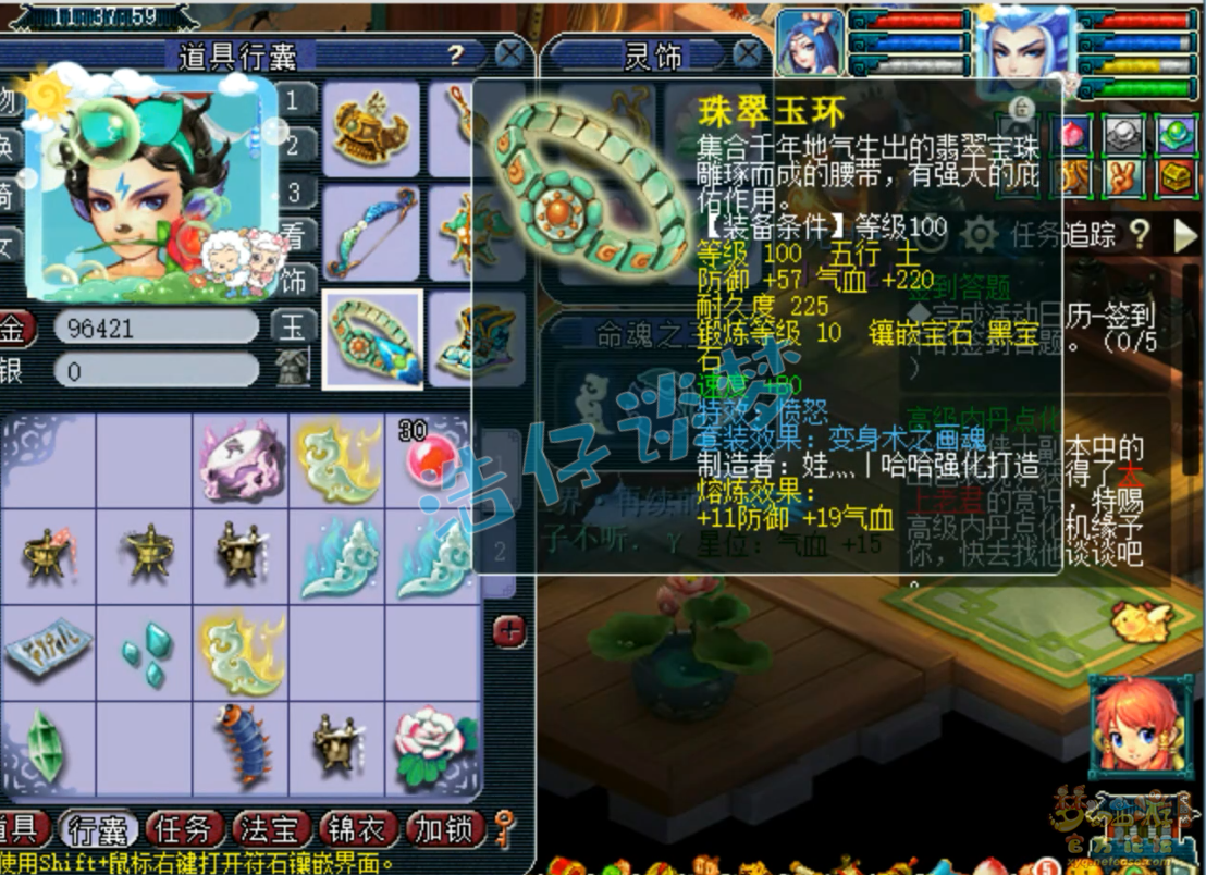 梦幻西游109百套地府装备展示图