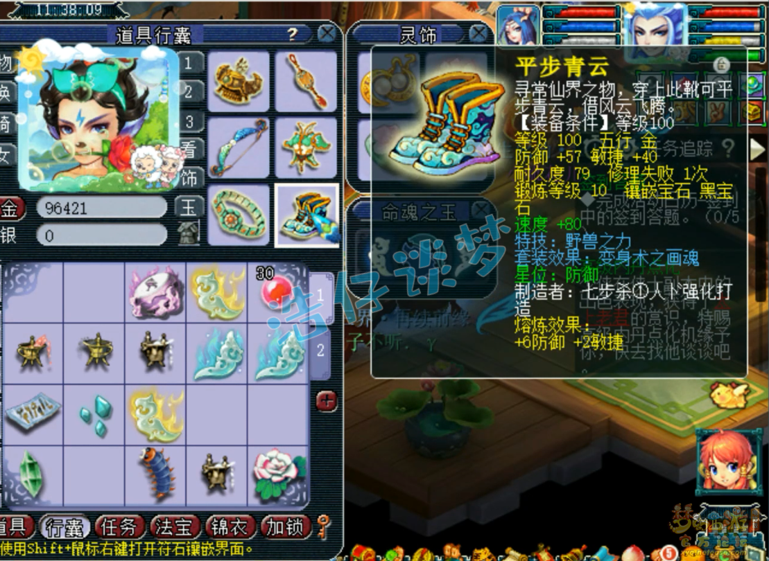 梦幻西游109百套地府装备展示图