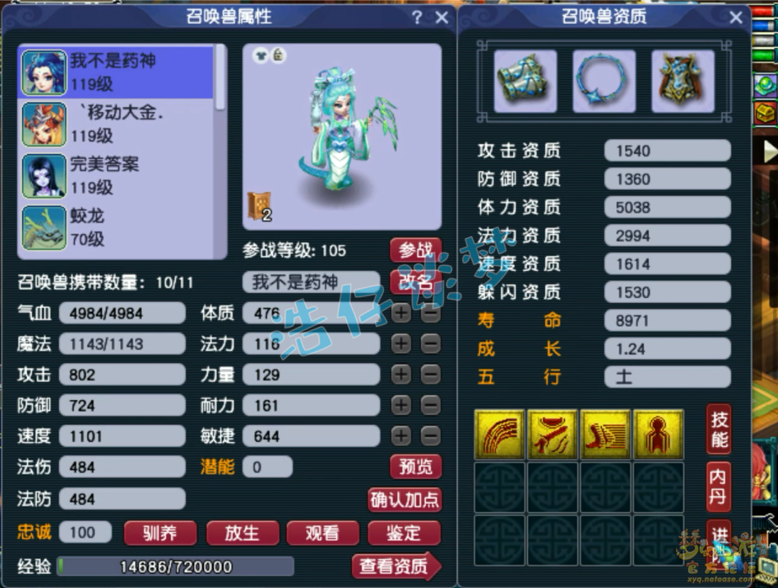 梦幻西游109百套地府装备展示图