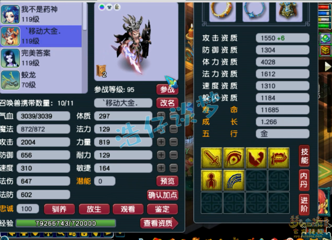 梦幻西游109百套地府装备展示图