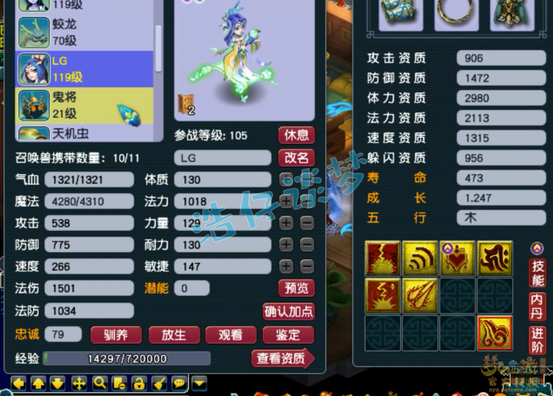 梦幻西游109百套地府装备展示图