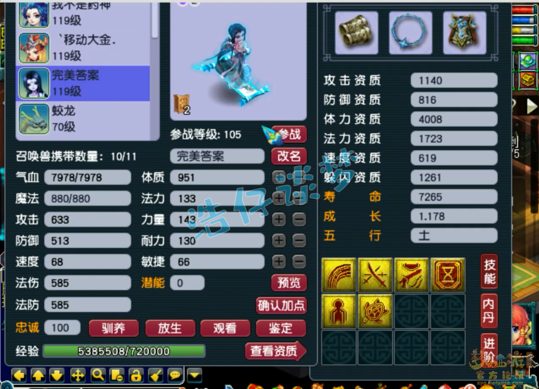 梦幻西游109百套地府装备展示图