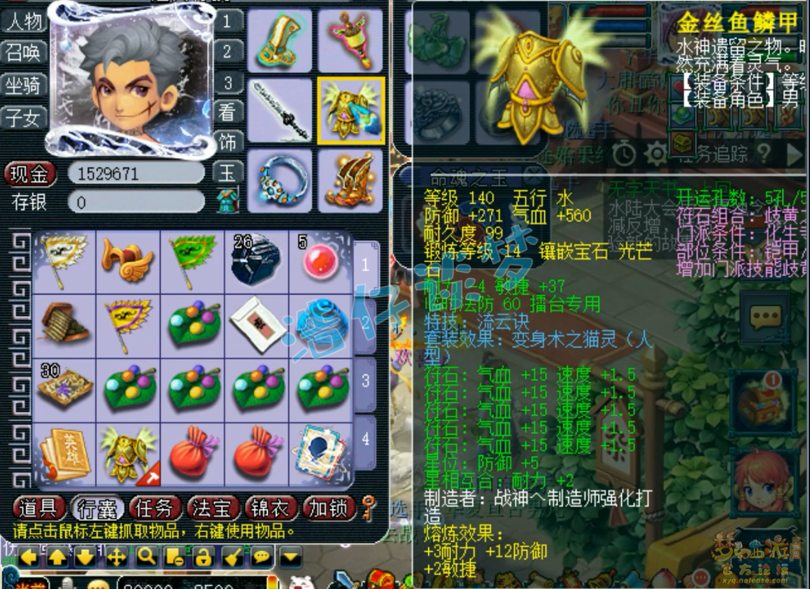 梦幻西游175化生寺装备展示图