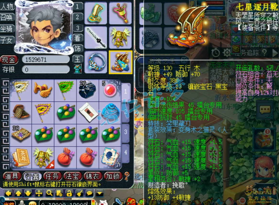 梦幻西游175化生寺装备展示图