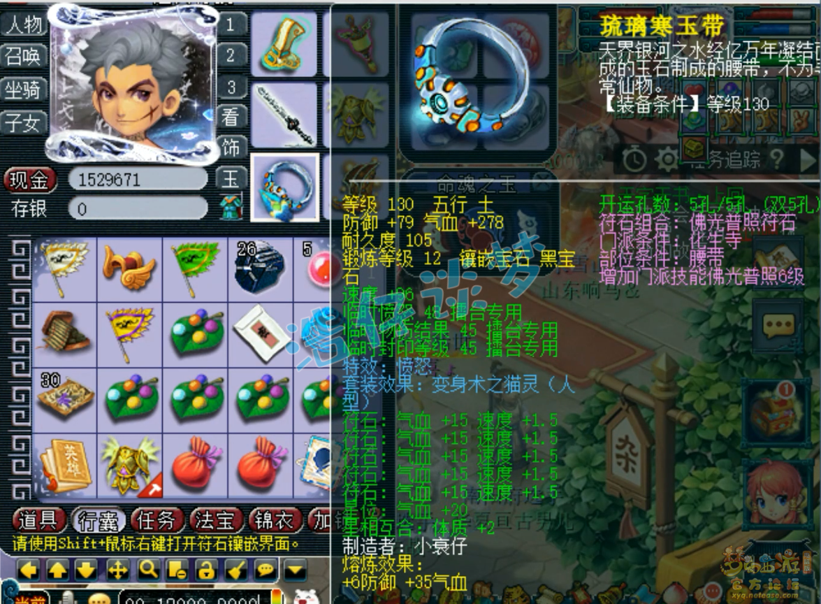 梦幻西游175化生寺装备展示图