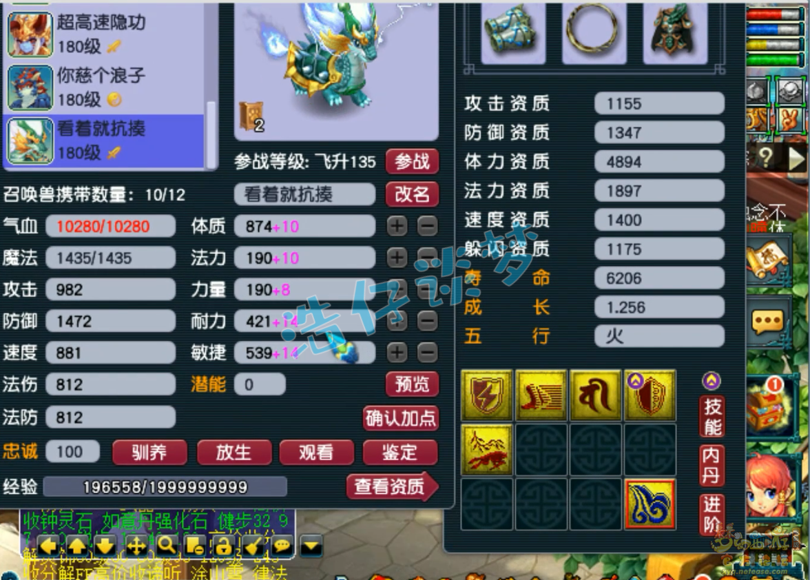 梦幻西游175化生寺装备展示图