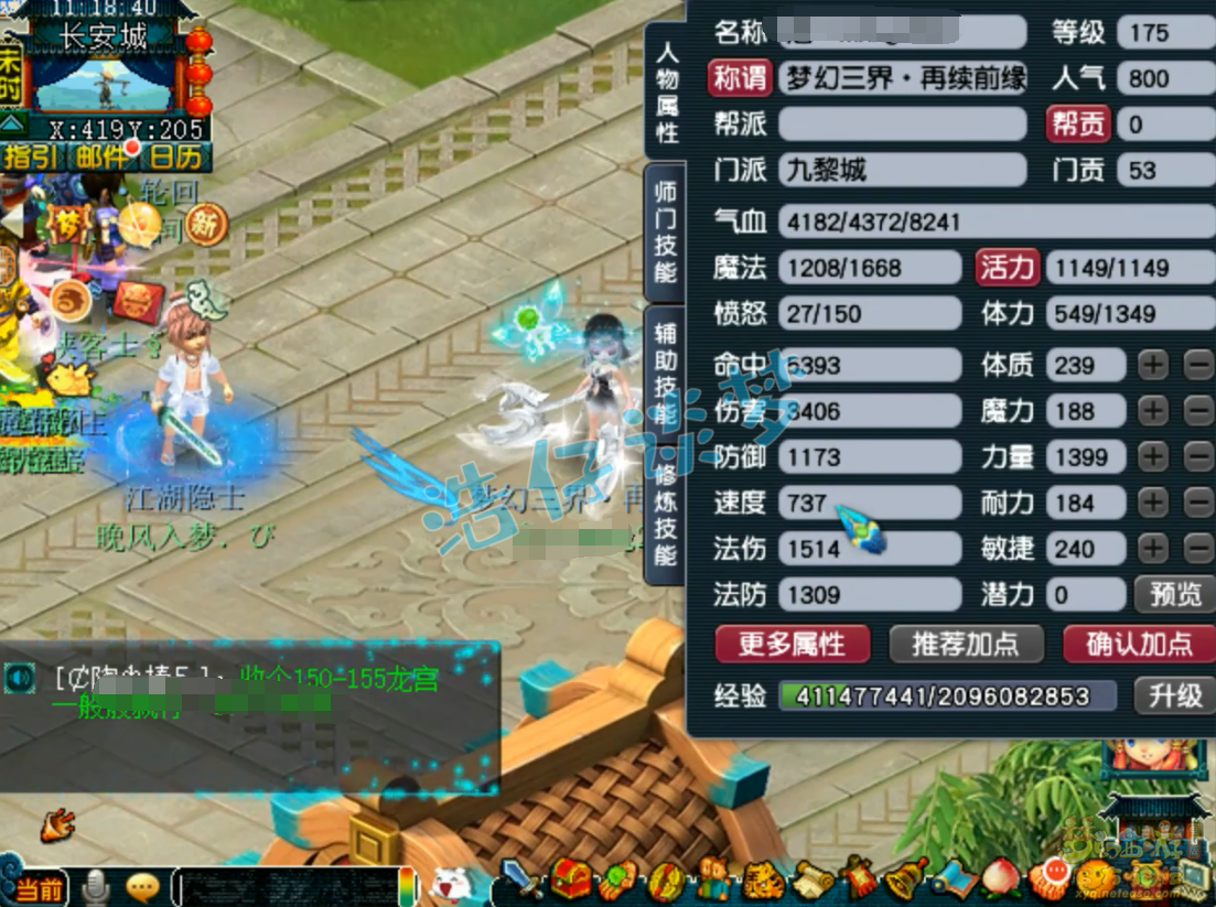 梦幻西游九黎城任务175级装备展示图