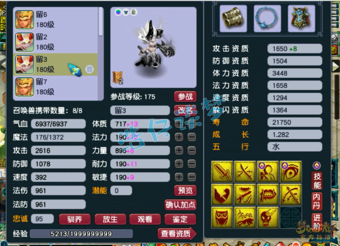 梦幻西游九黎城任务175级装备展示图