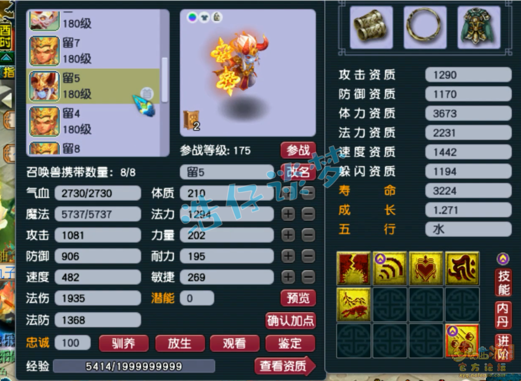 梦幻西游九黎城任务175级装备展示图