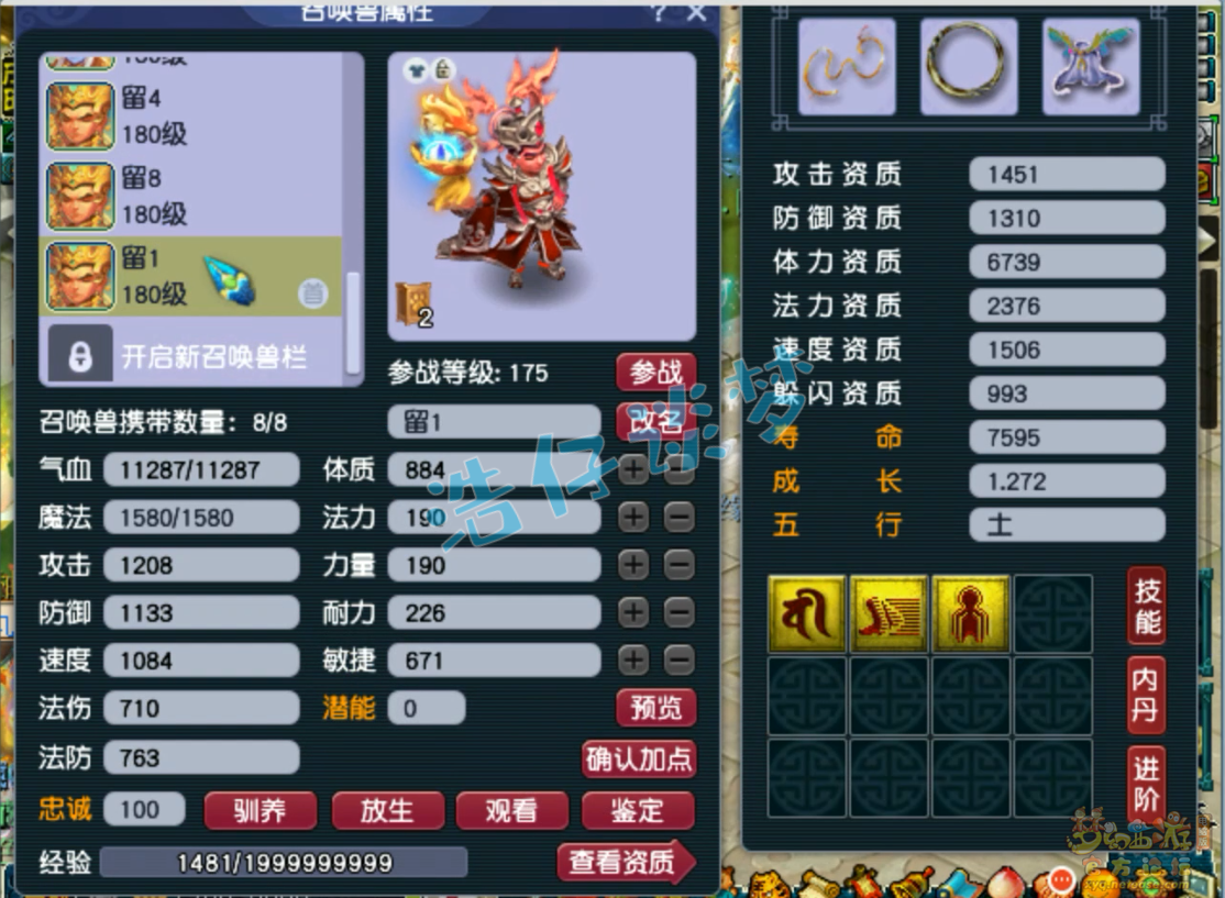 梦幻西游九黎城任务175级装备展示图