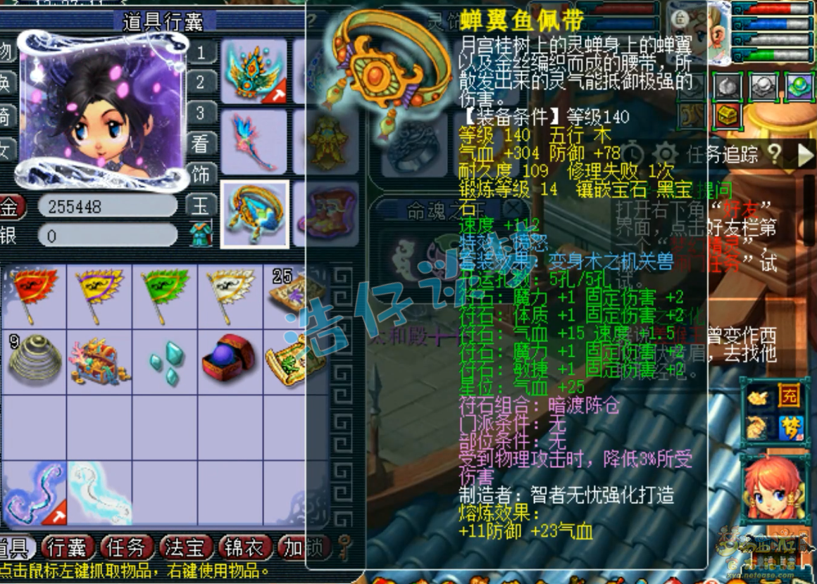 梦幻西游175级咒师普陀山装备展示图