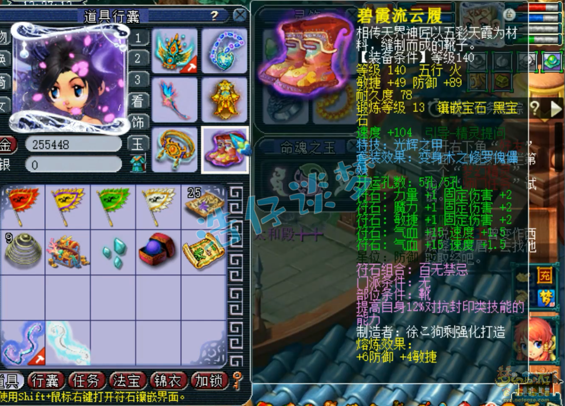 梦幻西游175级咒师普陀山装备展示图