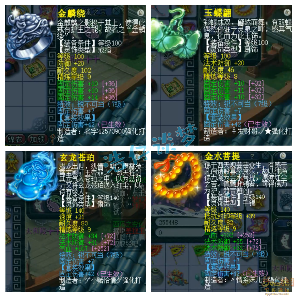 梦幻西游175级咒师普陀山装备展示图