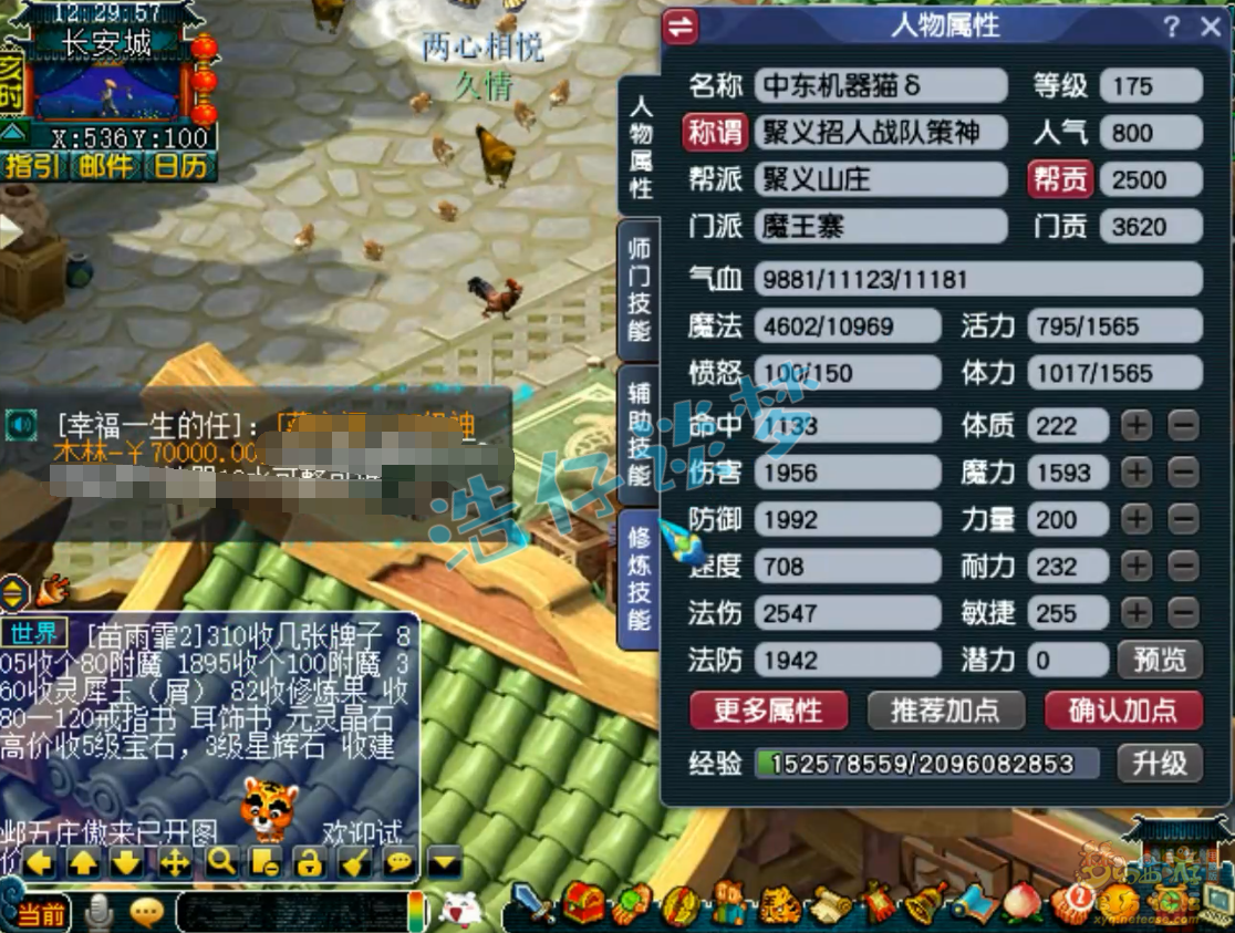 梦幻西游魔王寨装备展示图175级