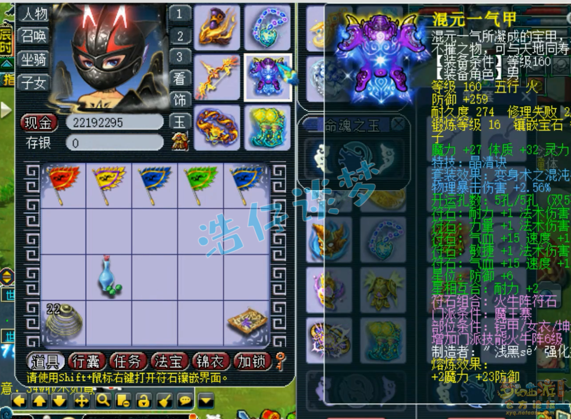 梦幻西游魔王寨装备展示图175级