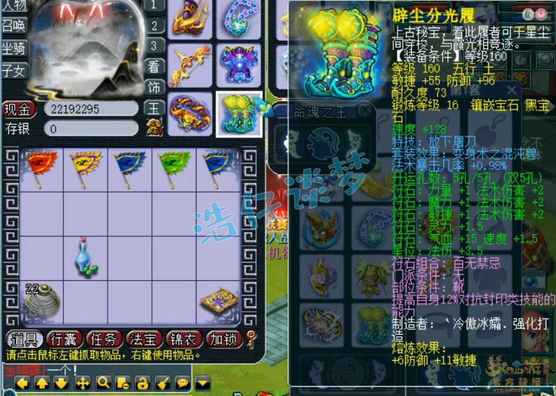 梦幻西游魔王寨装备展示图175级