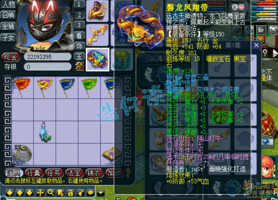 梦幻西游魔王寨装备展示图175级