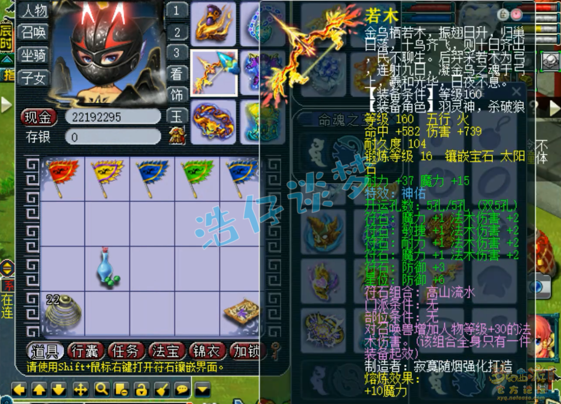 梦幻西游魔王寨装备展示图175级