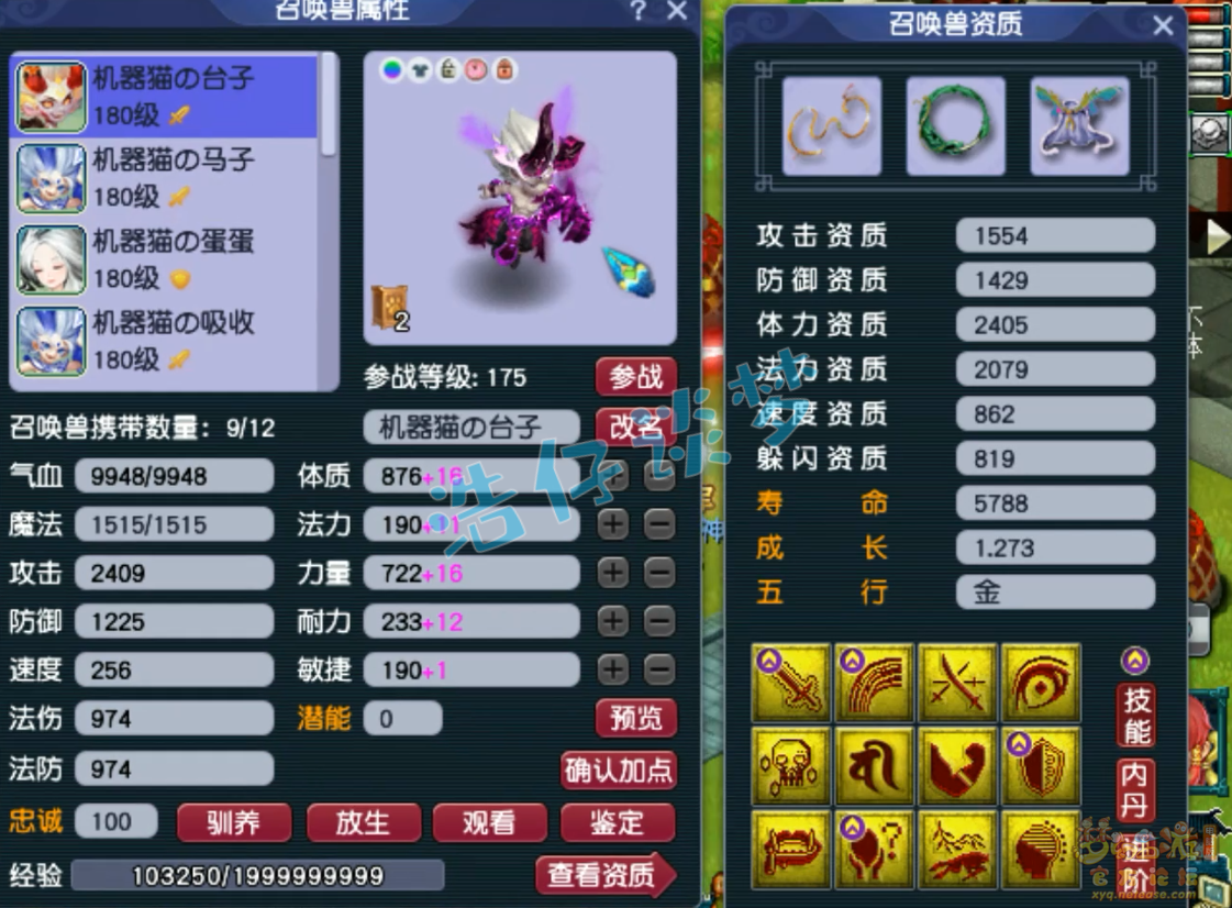 梦幻西游魔王寨装备展示图175级