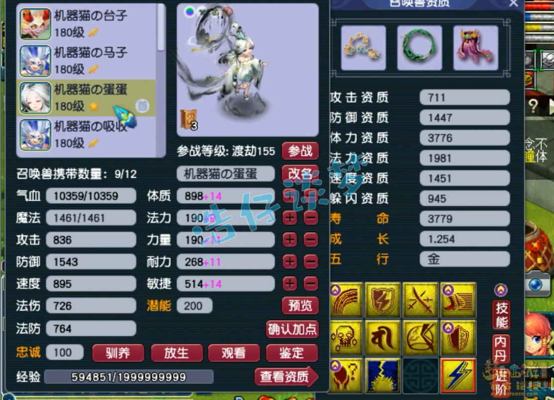 梦幻西游魔王寨装备展示图175级