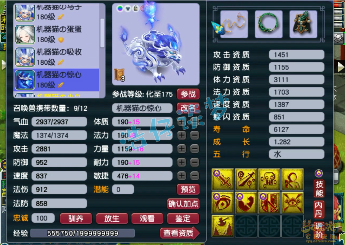 梦幻西游魔王寨装备展示图175级