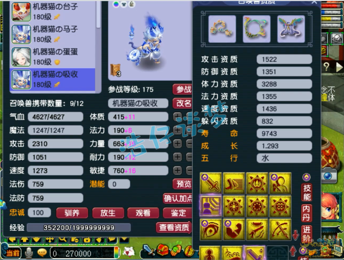 梦幻西游魔王寨装备展示图175级