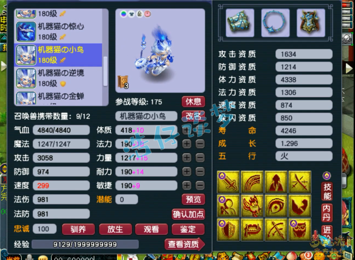 梦幻西游魔王寨装备展示图175级