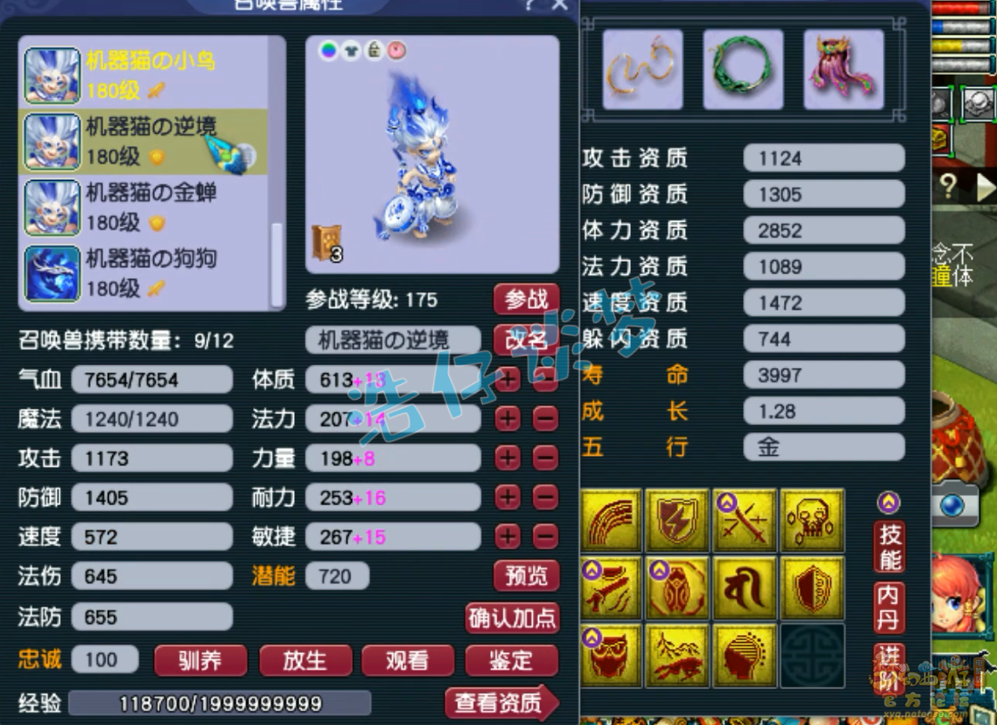 梦幻西游魔王寨装备展示图175级