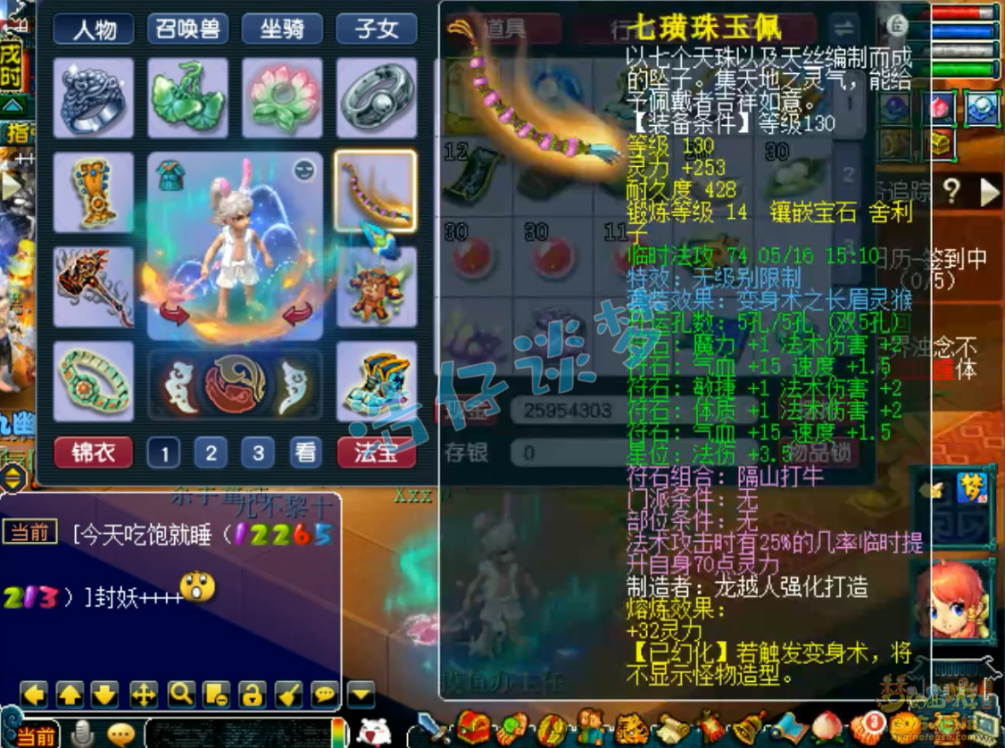 梦幻西游竞速龙宫109级装备展示图