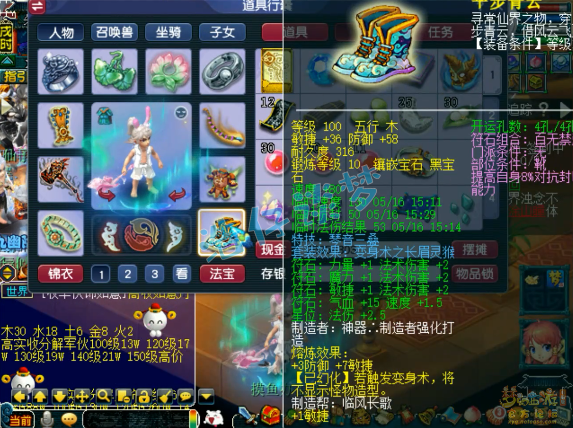 梦幻西游竞速龙宫109级装备展示图